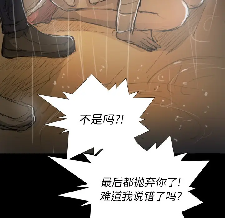 诡秘的姐妹[顶通]韩漫全集-第 29 话无删减无遮挡章节图片 