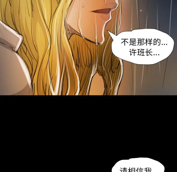 诡秘的姐妹[顶通]韩漫全集-第 29 话无删减无遮挡章节图片 