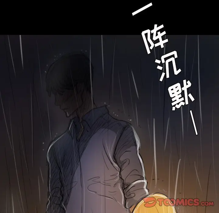 诡秘的姐妹[顶通]韩漫全集-第 29 话无删减无遮挡章节图片 