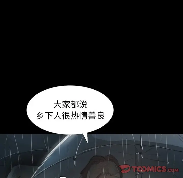诡秘的姐妹[顶通]韩漫全集-第 29 话无删减无遮挡章节图片 