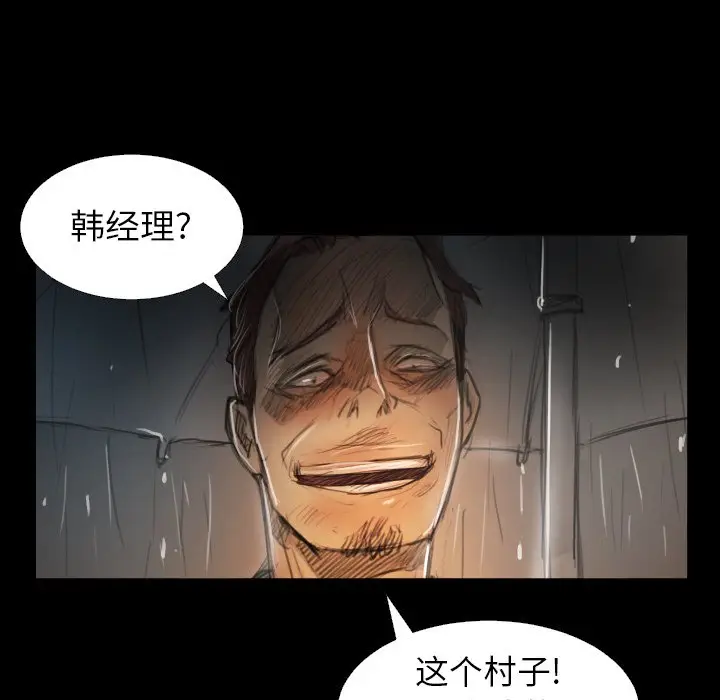 诡秘的姐妹[顶通]韩漫全集-第 29 话无删减无遮挡章节图片 