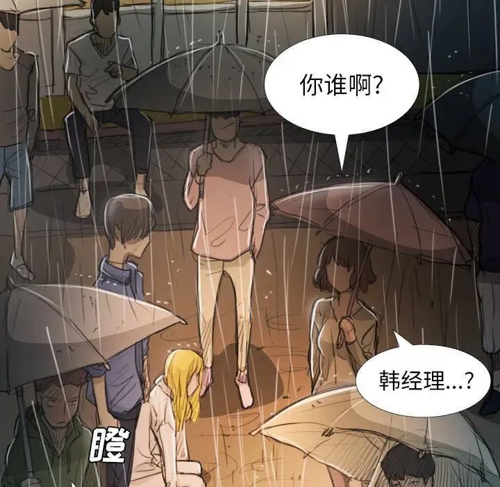 诡秘的姐妹[顶通]韩漫全集-第 29 话无删减无遮挡章节图片 