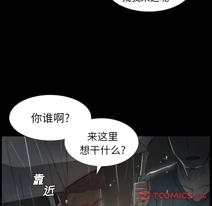 诡秘的姐妹[顶通]韩漫全集-第 29 话无删减无遮挡章节图片 