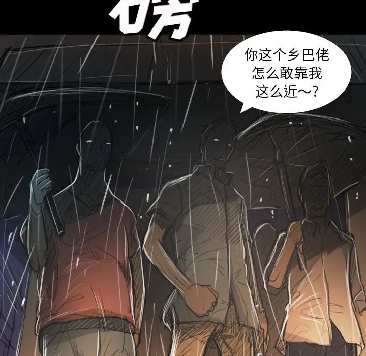 诡秘的姐妹[顶通]韩漫全集-第 29 话无删减无遮挡章节图片 