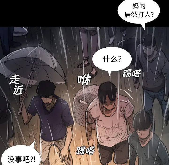 诡秘的姐妹[顶通]韩漫全集-第 29 话无删减无遮挡章节图片 