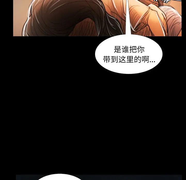 诡秘的姐妹[顶通]韩漫全集-第 29 话无删减无遮挡章节图片 