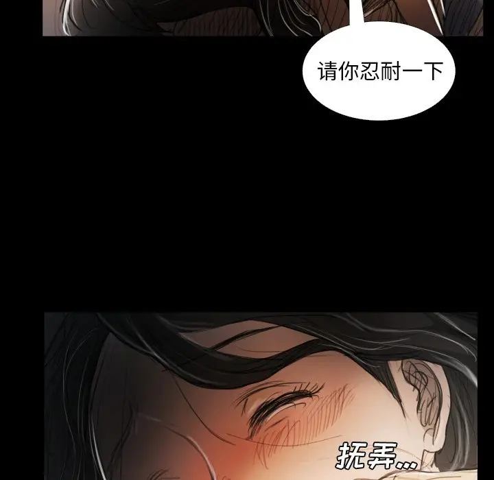 诡秘的姐妹[顶通]韩漫全集-第 29 话无删减无遮挡章节图片 