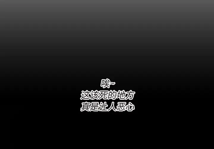 诡秘的姐妹[顶通]韩漫全集-第 30 话无删减无遮挡章节图片 