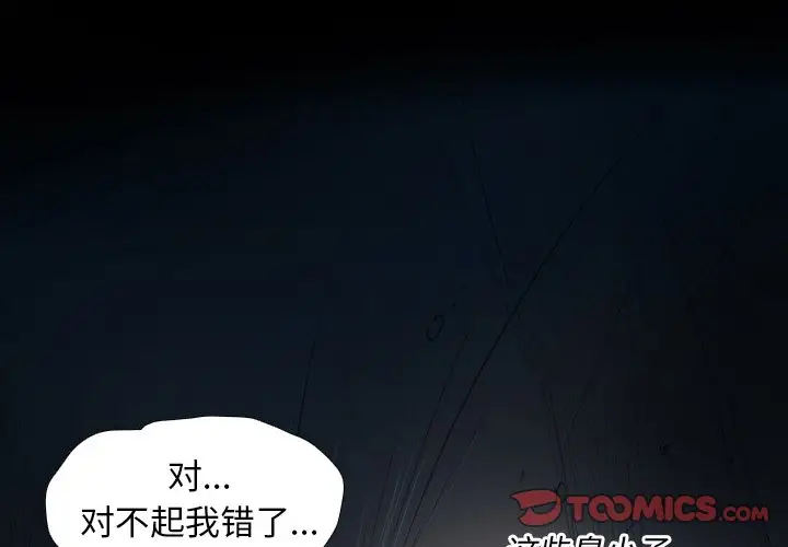 诡秘的姐妹[顶通]韩漫全集-第 30 话无删减无遮挡章节图片 