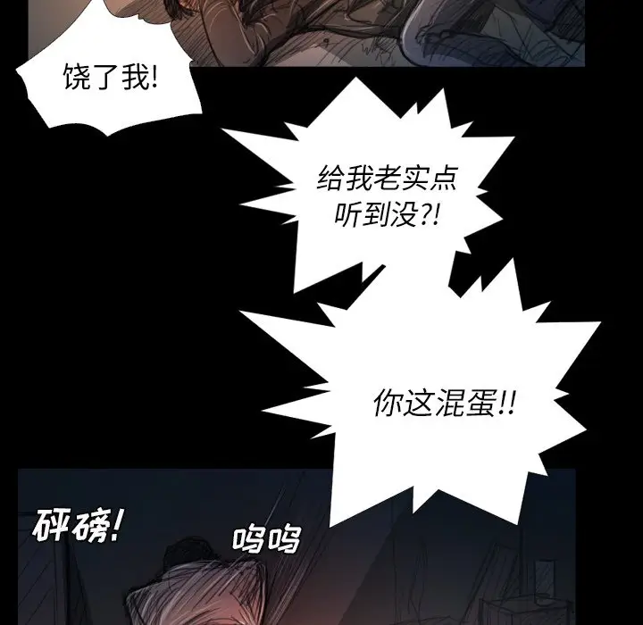 诡秘的姐妹[顶通]韩漫全集-第 30 话无删减无遮挡章节图片 