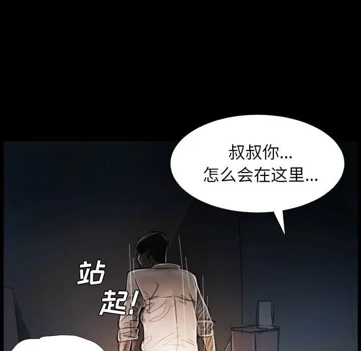 诡秘的姐妹[顶通]韩漫全集-第 30 话无删减无遮挡章节图片 