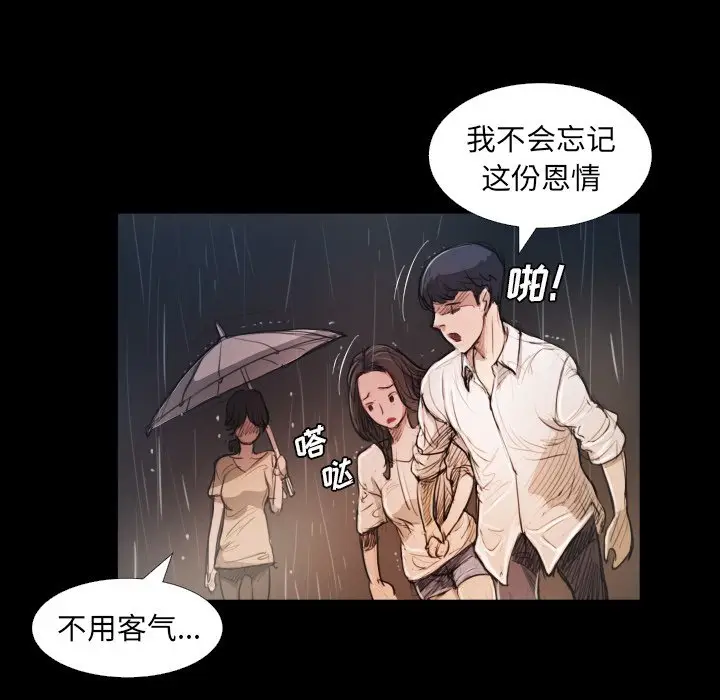 诡秘的姐妹[顶通]韩漫全集-第 30 话无删减无遮挡章节图片 