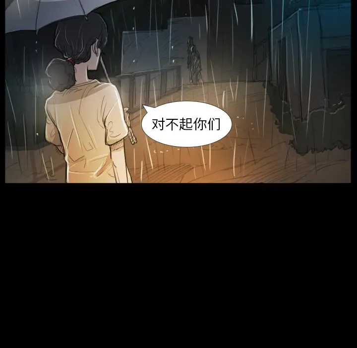 诡秘的姐妹[顶通]韩漫全集-第 30 话无删减无遮挡章节图片 
