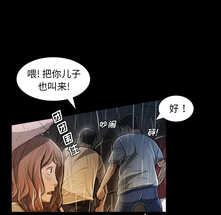 诡秘的姐妹[顶通]韩漫全集-第 30 话无删减无遮挡章节图片 