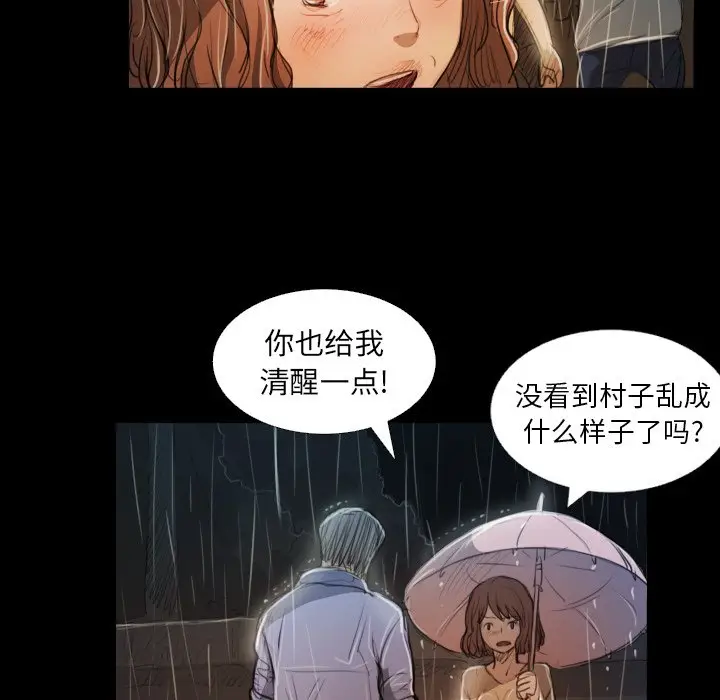 诡秘的姐妹[顶通]韩漫全集-第 30 话无删减无遮挡章节图片 