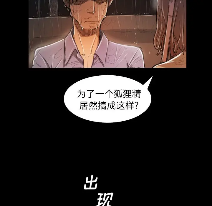 诡秘的姐妹[顶通]韩漫全集-第 30 话无删减无遮挡章节图片 