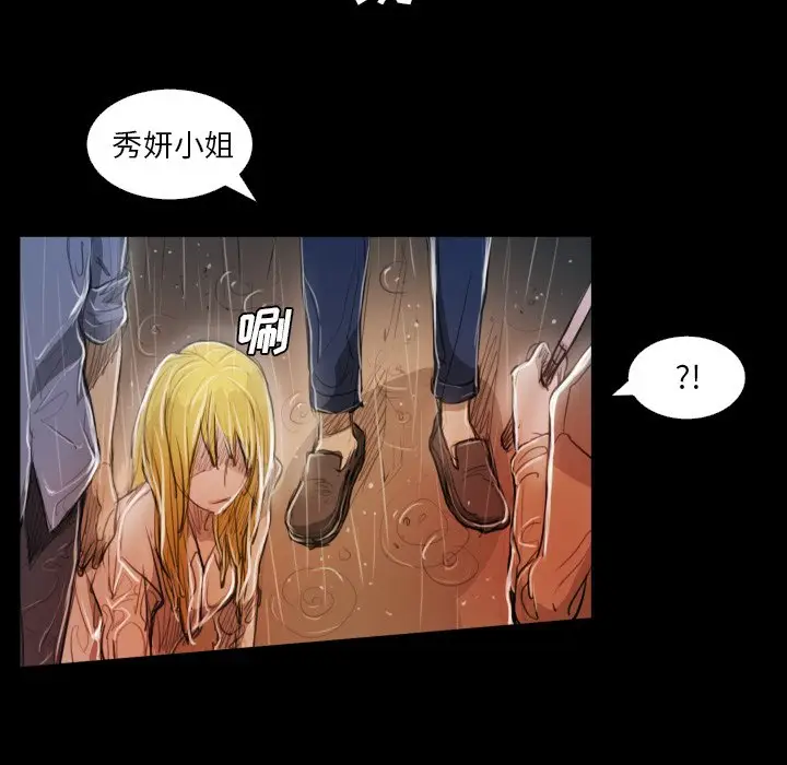 诡秘的姐妹[顶通]韩漫全集-第 30 话无删减无遮挡章节图片 