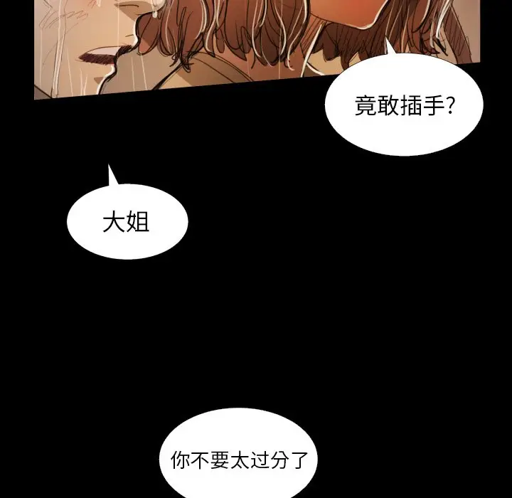 诡秘的姐妹[顶通]韩漫全集-第 30 话无删减无遮挡章节图片 