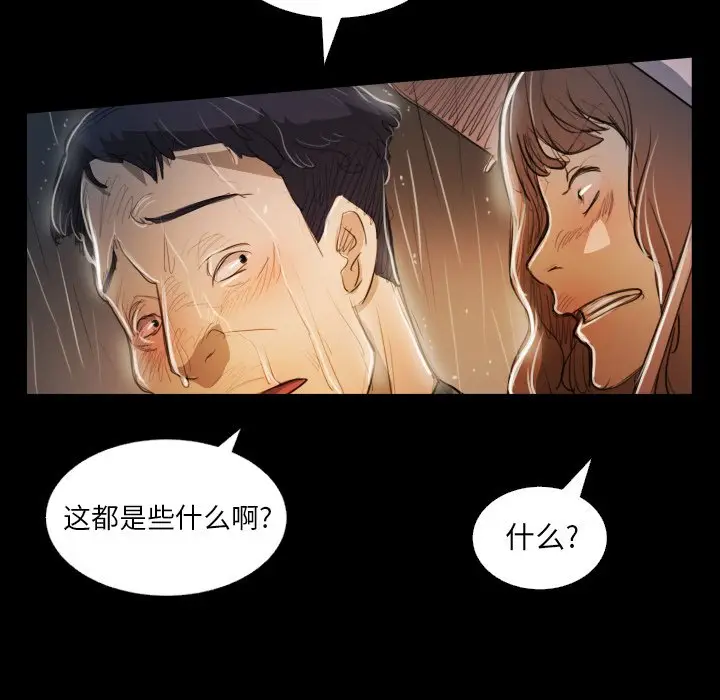 诡秘的姐妹[顶通]韩漫全集-第 30 话无删减无遮挡章节图片 