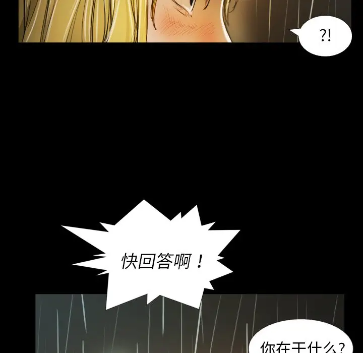 诡秘的姐妹[顶通]韩漫全集-第 30 话无删减无遮挡章节图片 