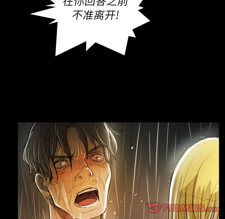 诡秘的姐妹[顶通]韩漫全集-第 30 话无删减无遮挡章节图片 