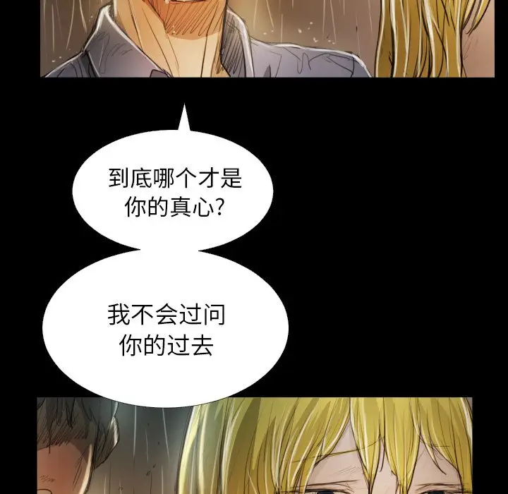 诡秘的姐妹[顶通]韩漫全集-第 30 话无删减无遮挡章节图片 