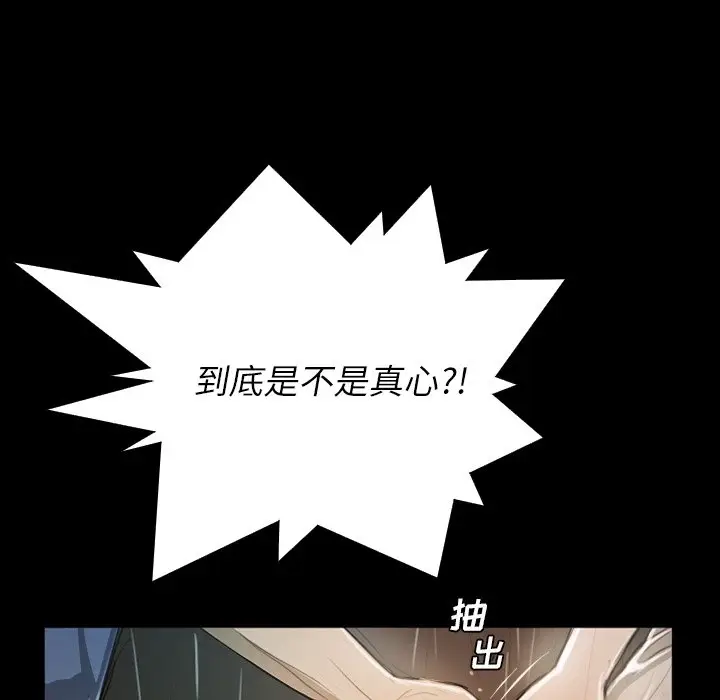 诡秘的姐妹[顶通]韩漫全集-第 30 话无删减无遮挡章节图片 