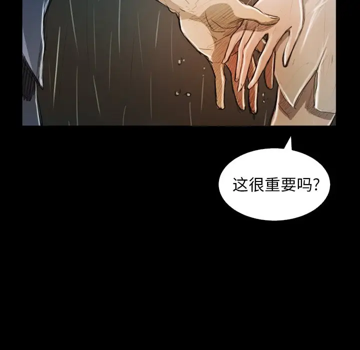 诡秘的姐妹[顶通]韩漫全集-第 30 话无删减无遮挡章节图片 