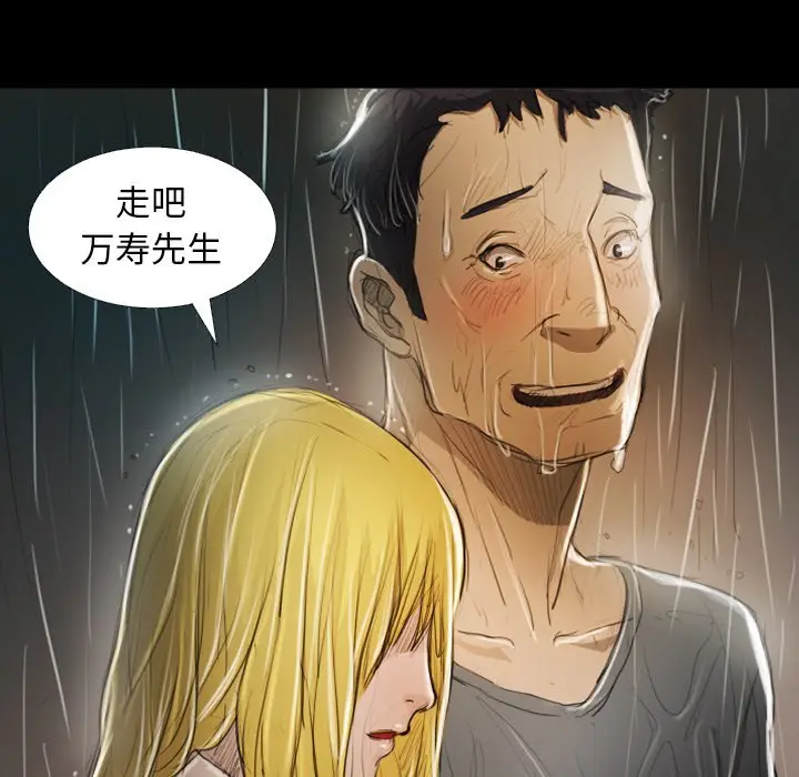 诡秘的姐妹[顶通]韩漫全集-第 30 话无删减无遮挡章节图片 