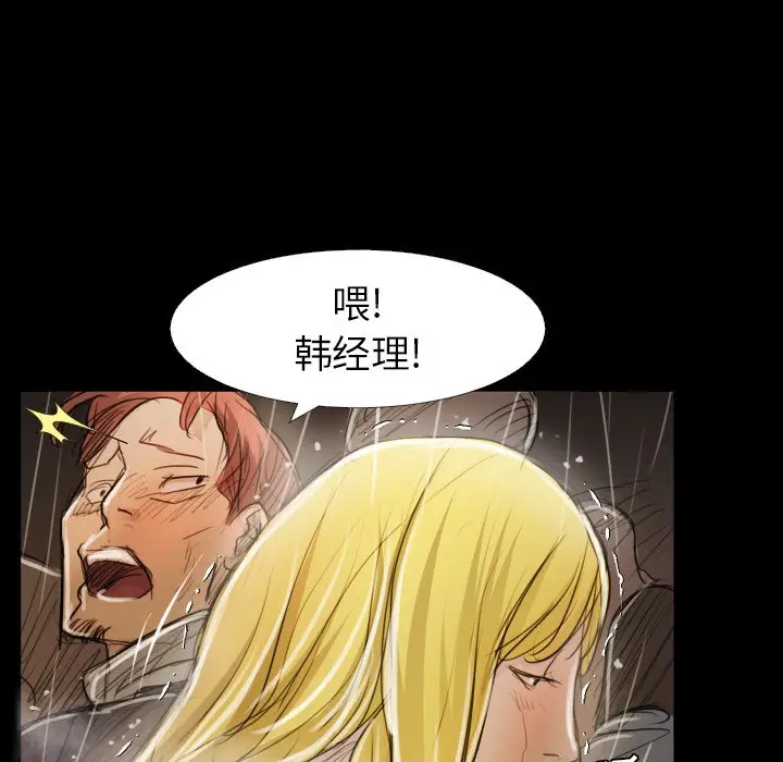 诡秘的姐妹[顶通]韩漫全集-第 30 话无删减无遮挡章节图片 