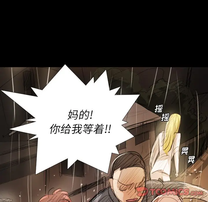 诡秘的姐妹[顶通]韩漫全集-第 30 话无删减无遮挡章节图片 