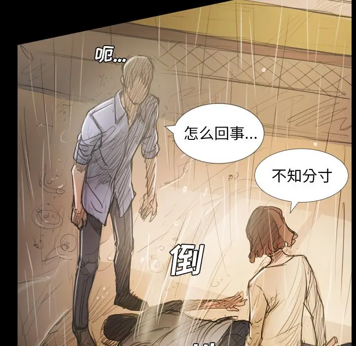 诡秘的姐妹[顶通]韩漫全集-第 30 话无删减无遮挡章节图片 