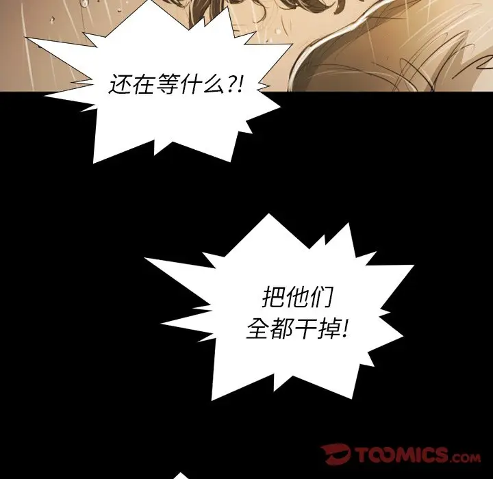 诡秘的姐妹[顶通]韩漫全集-第 30 话无删减无遮挡章节图片 