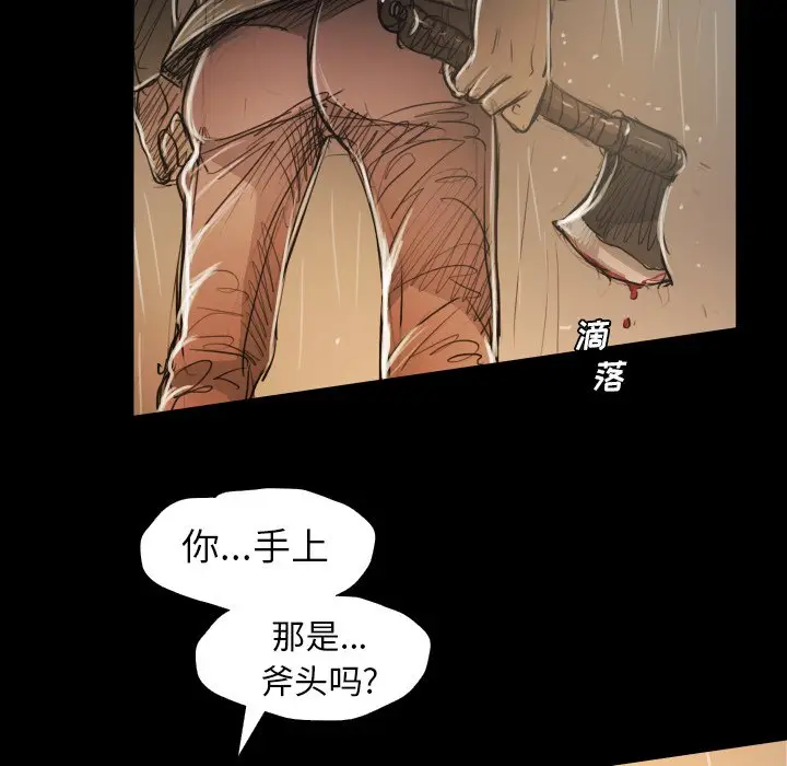 诡秘的姐妹[顶通]韩漫全集-第 30 话无删减无遮挡章节图片 
