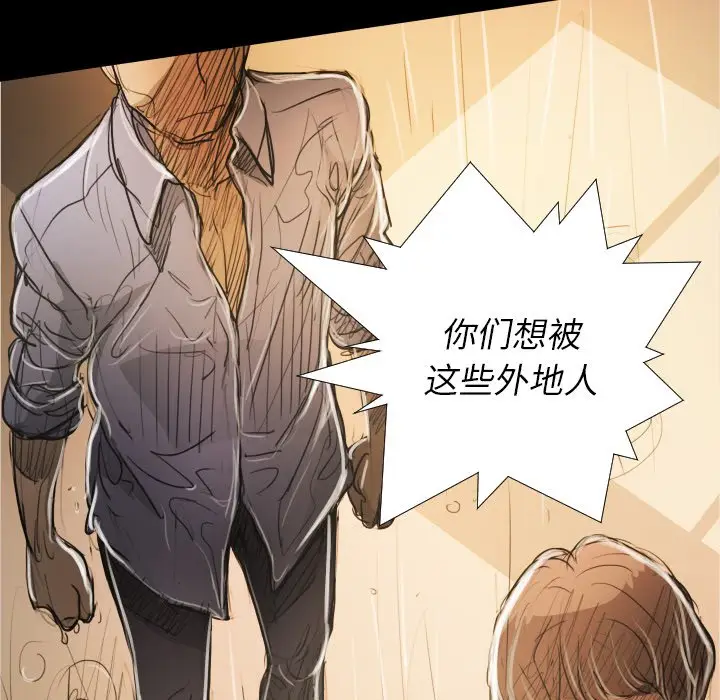 诡秘的姐妹[顶通]韩漫全集-第 30 话无删减无遮挡章节图片 