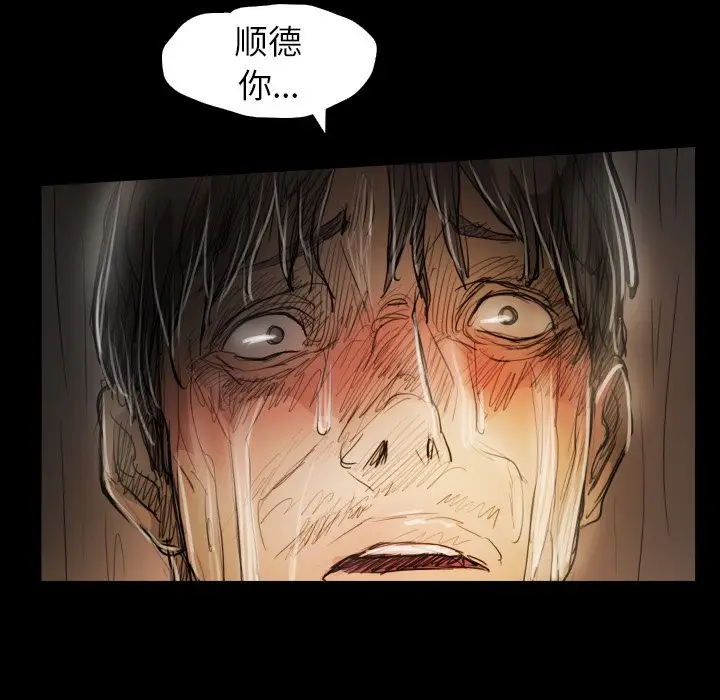 诡秘的姐妹[顶通]韩漫全集-第 30 话无删减无遮挡章节图片 