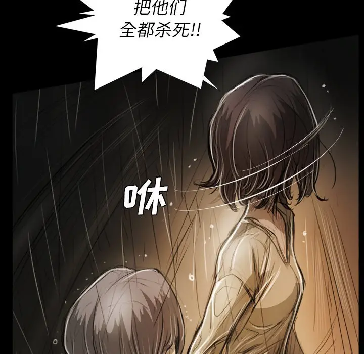诡秘的姐妹[顶通]韩漫全集-第 30 话无删减无遮挡章节图片 