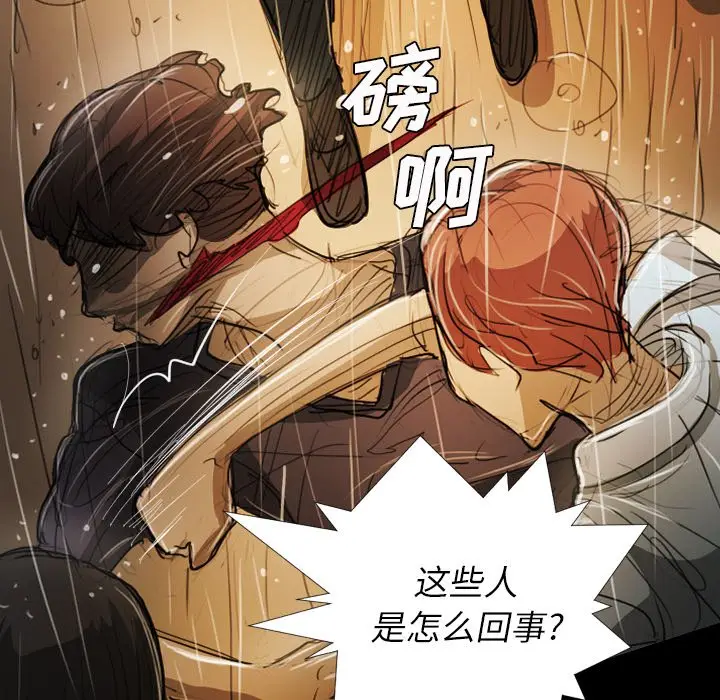 诡秘的姐妹[顶通]韩漫全集-第 30 话无删减无遮挡章节图片 
