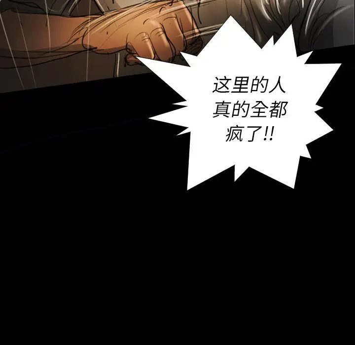 诡秘的姐妹[顶通]韩漫全集-第 30 话无删减无遮挡章节图片 