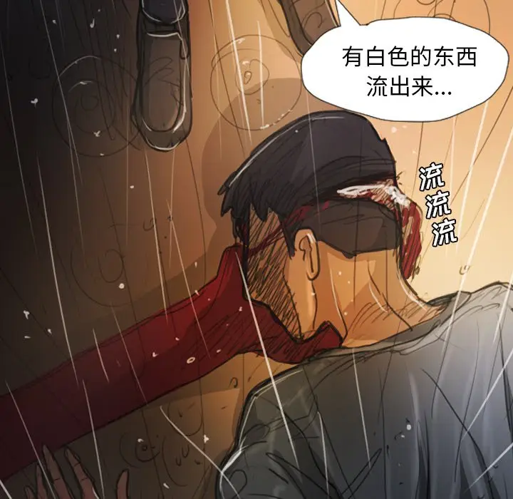 诡秘的姐妹[顶通]韩漫全集-第 30 话无删减无遮挡章节图片 