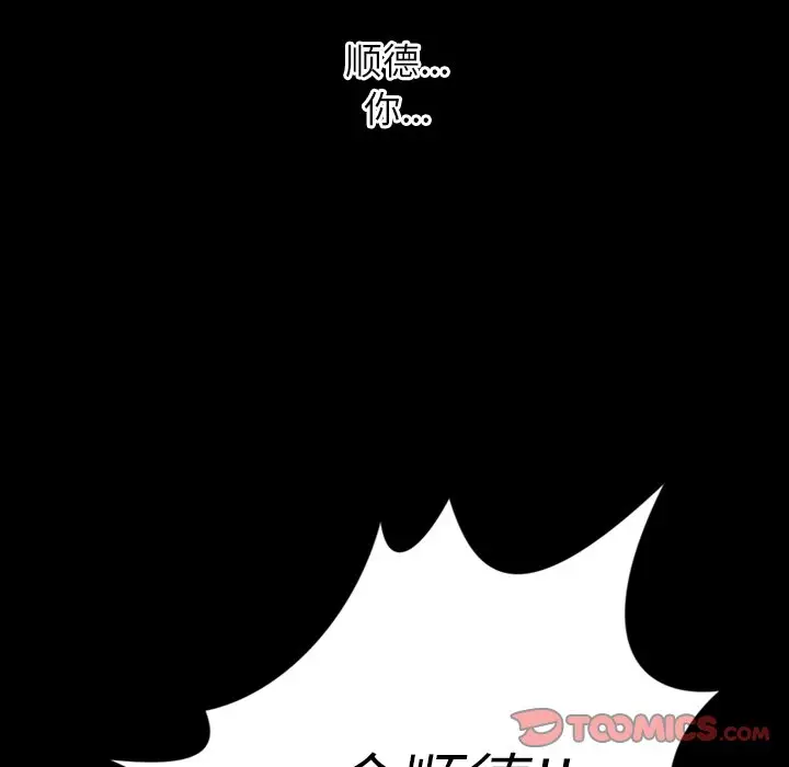 诡秘的姐妹[顶通]韩漫全集-第 30 话无删减无遮挡章节图片 