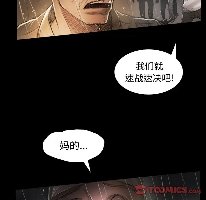 诡秘的姐妹[顶通]韩漫全集-第 31 话无删减无遮挡章节图片 