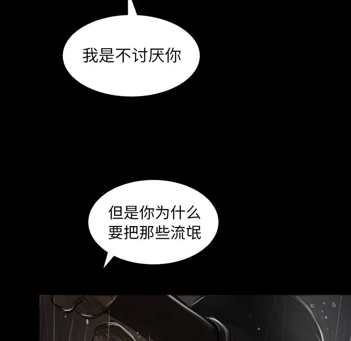 诡秘的姐妹[顶通]韩漫全集-第 31 话无删减无遮挡章节图片 