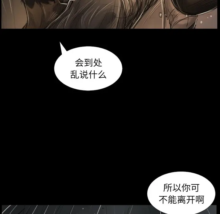 诡秘的姐妹[顶通]韩漫全集-第 31 话无删减无遮挡章节图片 