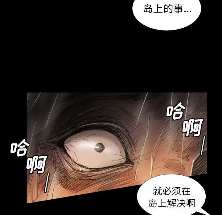 诡秘的姐妹[顶通]韩漫全集-第 31 话无删减无遮挡章节图片 