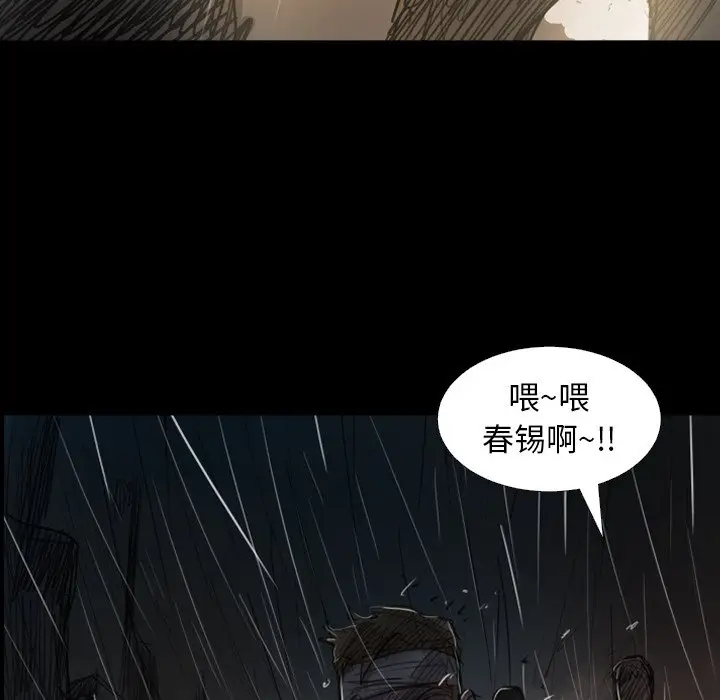 诡秘的姐妹[顶通]韩漫全集-第 31 话无删减无遮挡章节图片 