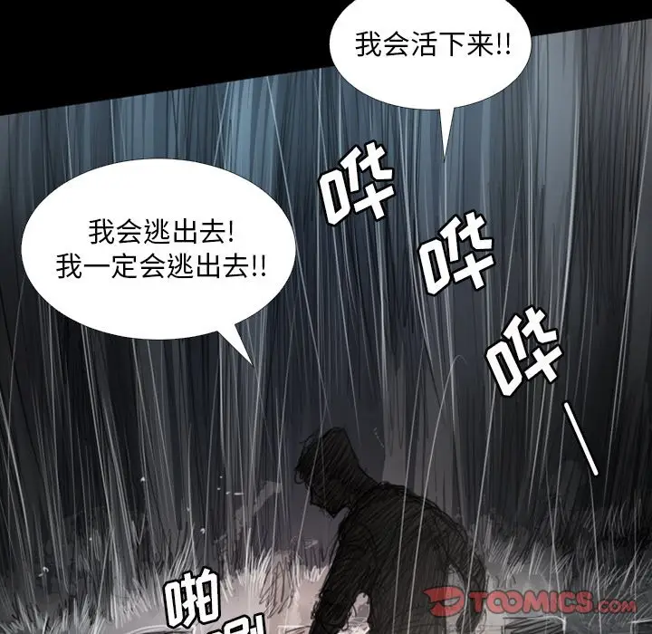 诡秘的姐妹[顶通]韩漫全集-第 31 话无删减无遮挡章节图片 