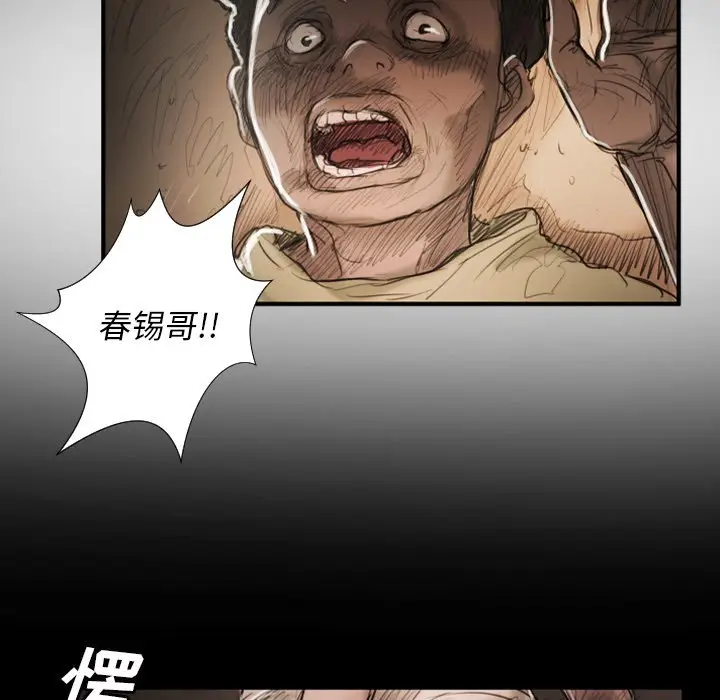 诡秘的姐妹[顶通]韩漫全集-第 31 话无删减无遮挡章节图片 