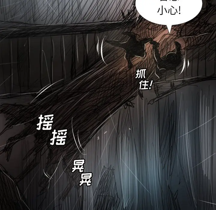 诡秘的姐妹[顶通]韩漫全集-第 31 话无删减无遮挡章节图片 