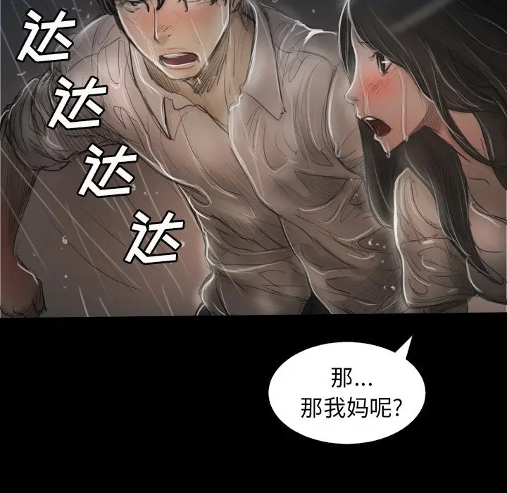 诡秘的姐妹[顶通]韩漫全集-第 31 话无删减无遮挡章节图片 